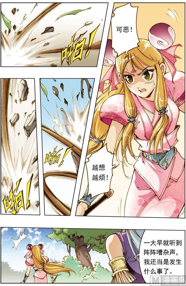 第 6 页