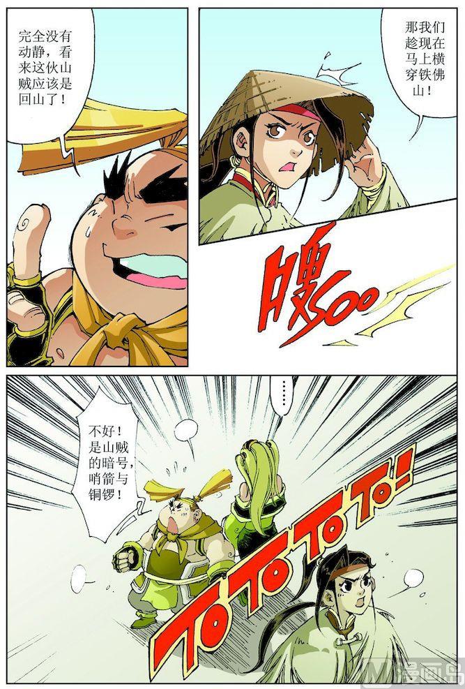 第 6 页