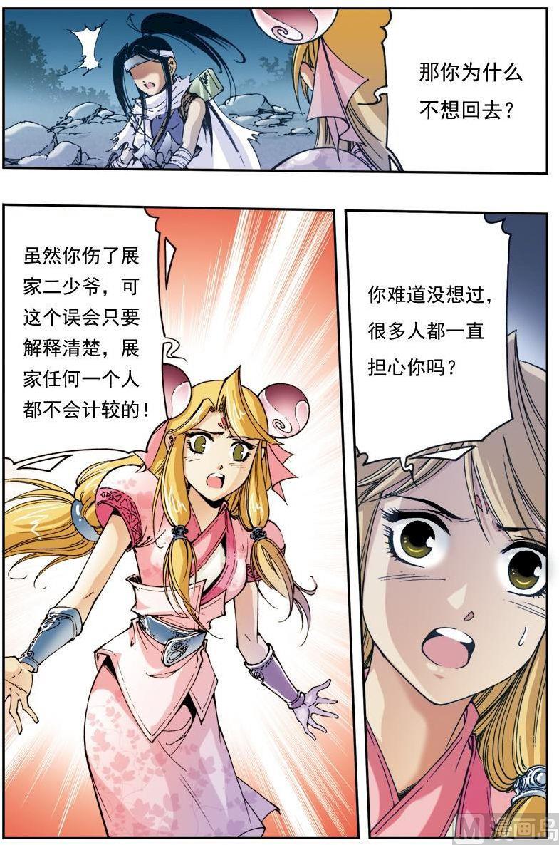 第 11 页