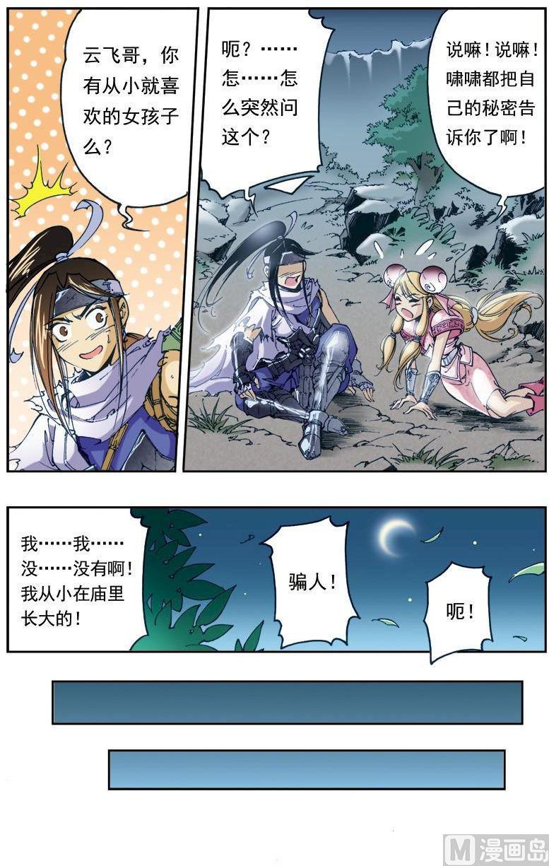 第 8 页