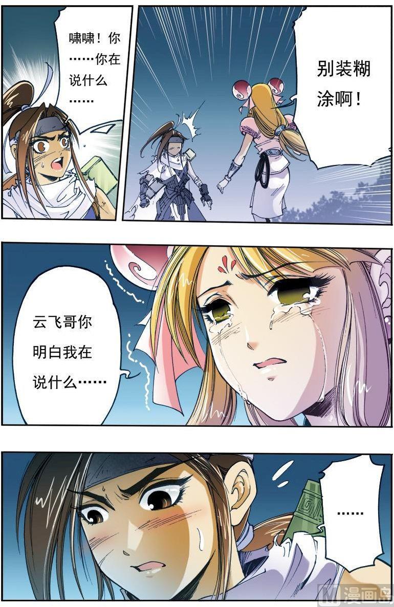 第 8 页