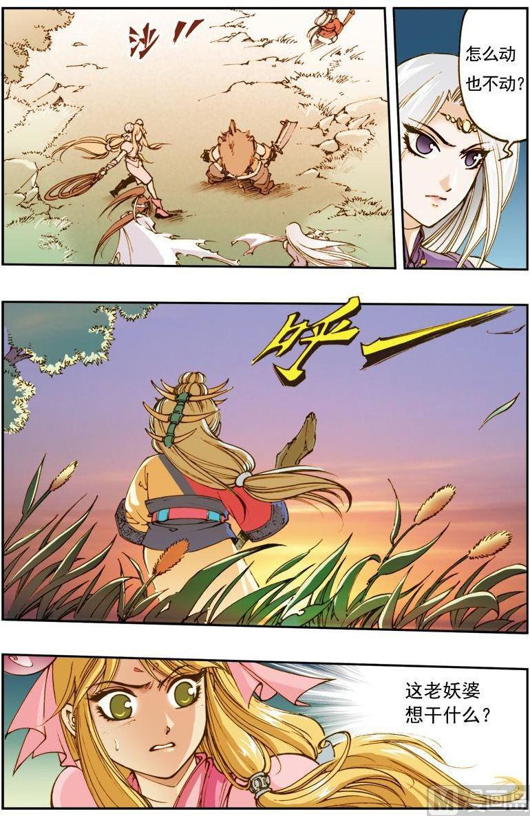 第 8 页