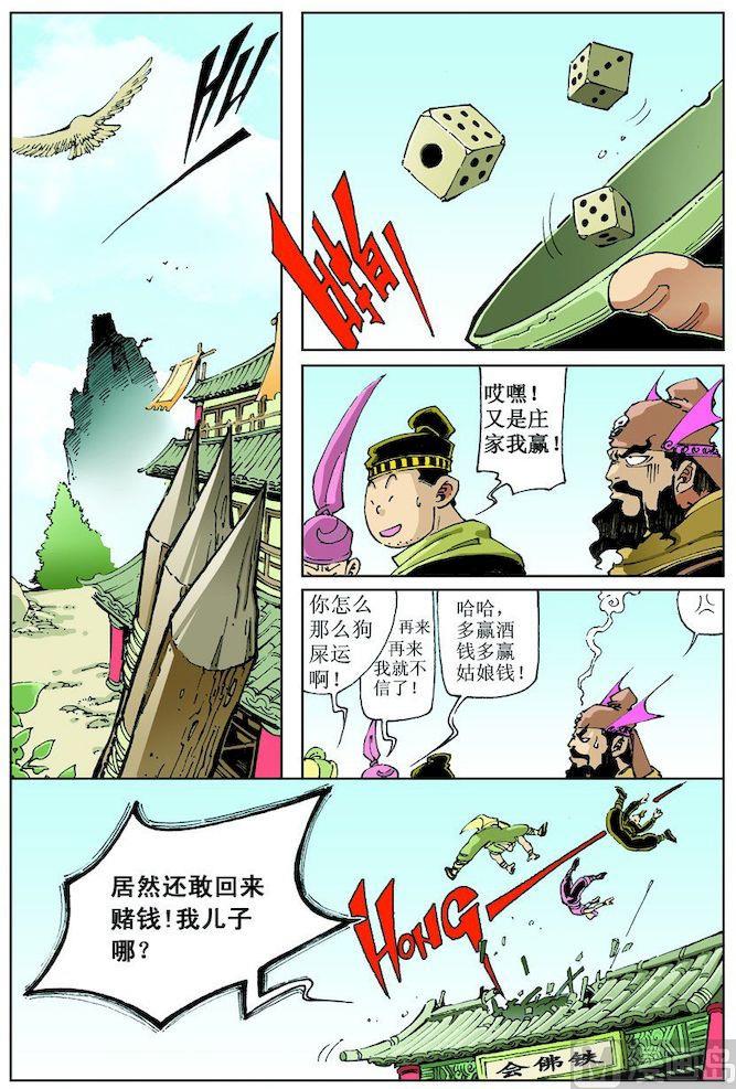 第 8 页