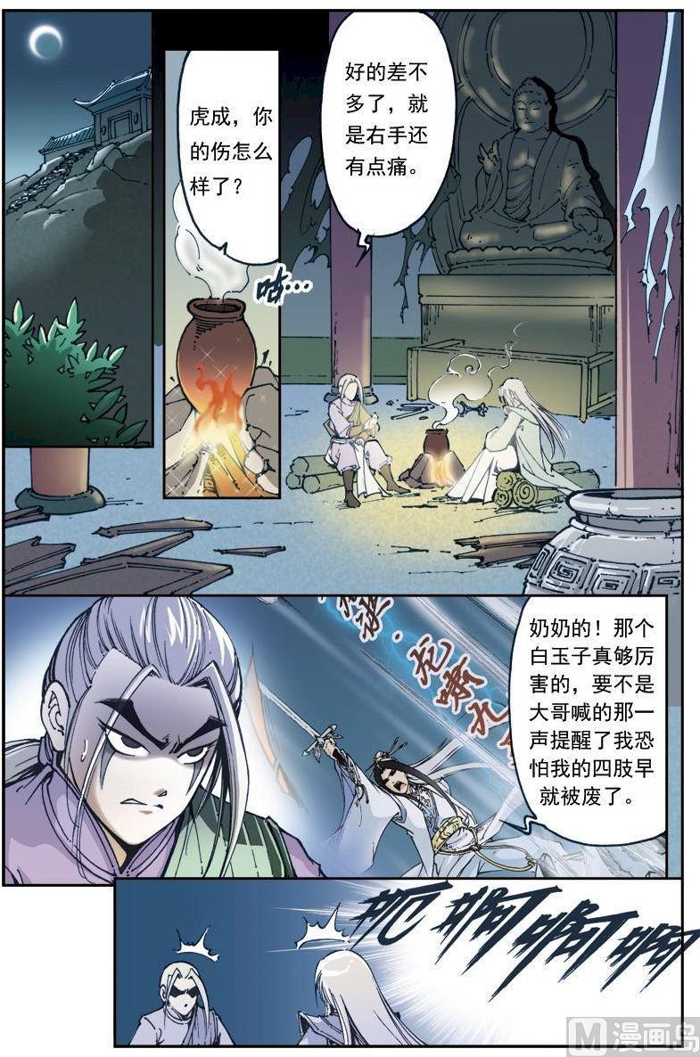 第 7 页