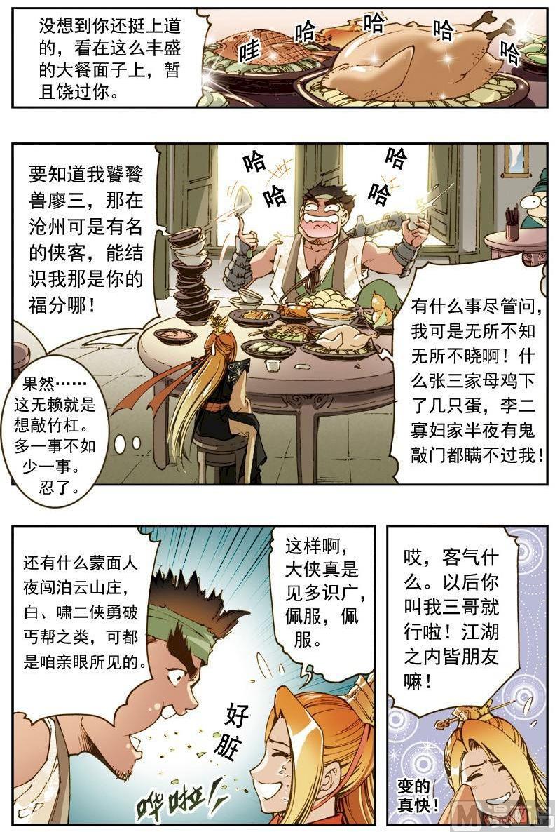 第 6 页
