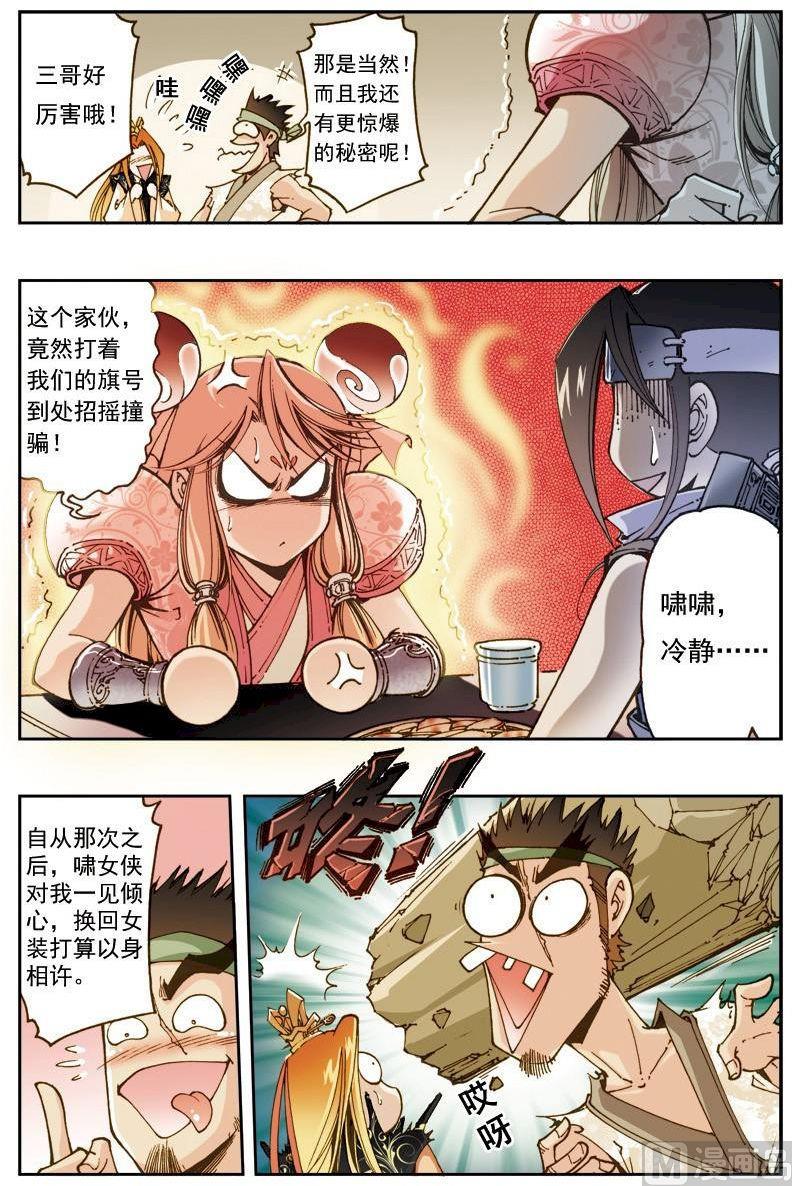 第 8 页