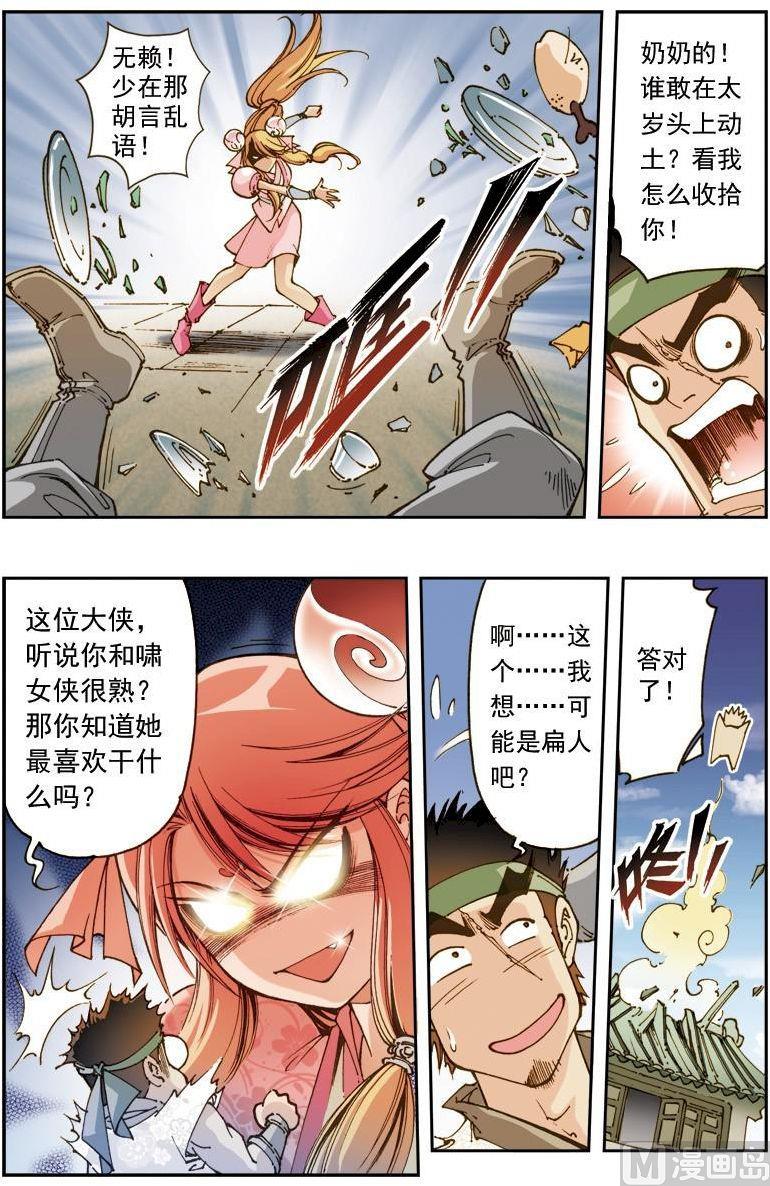 第 9 页