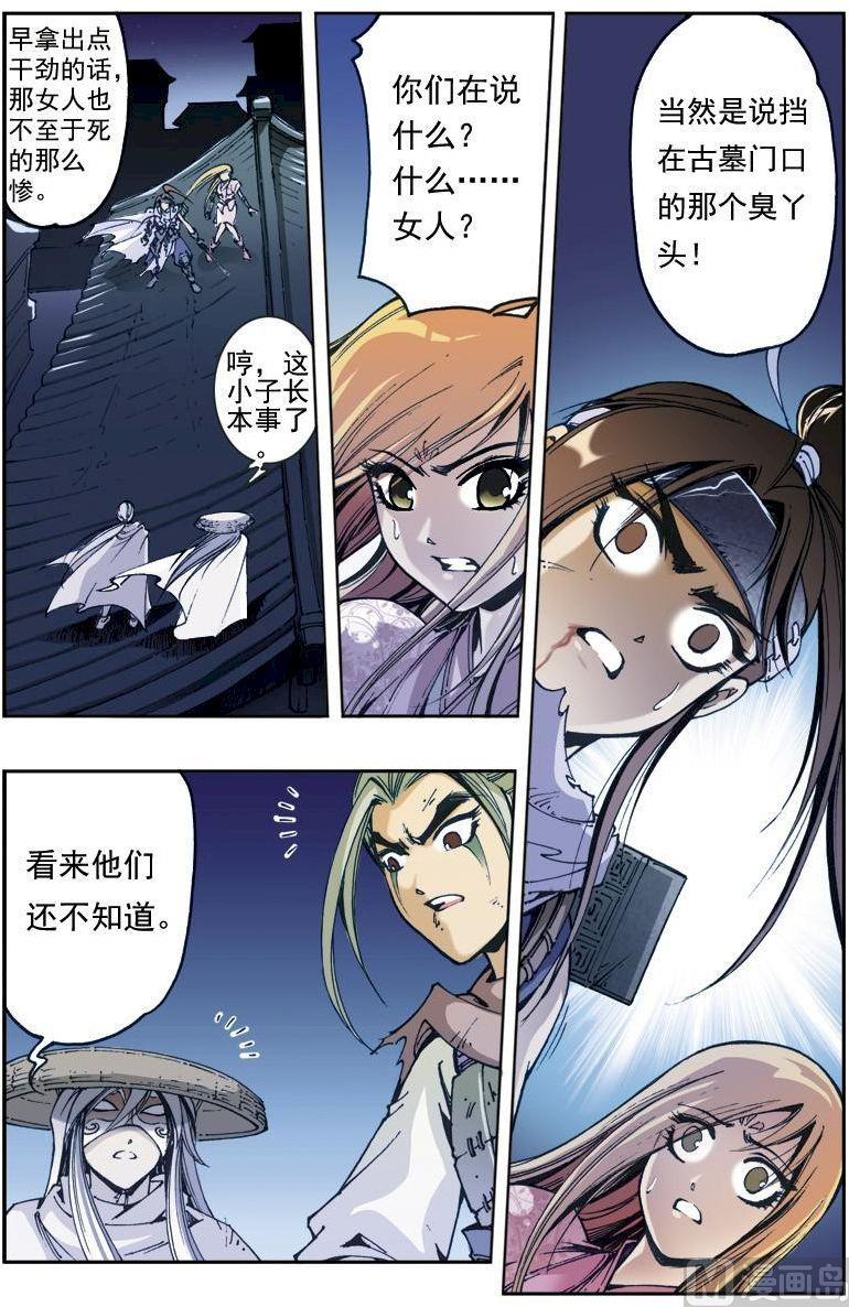 第 11 页