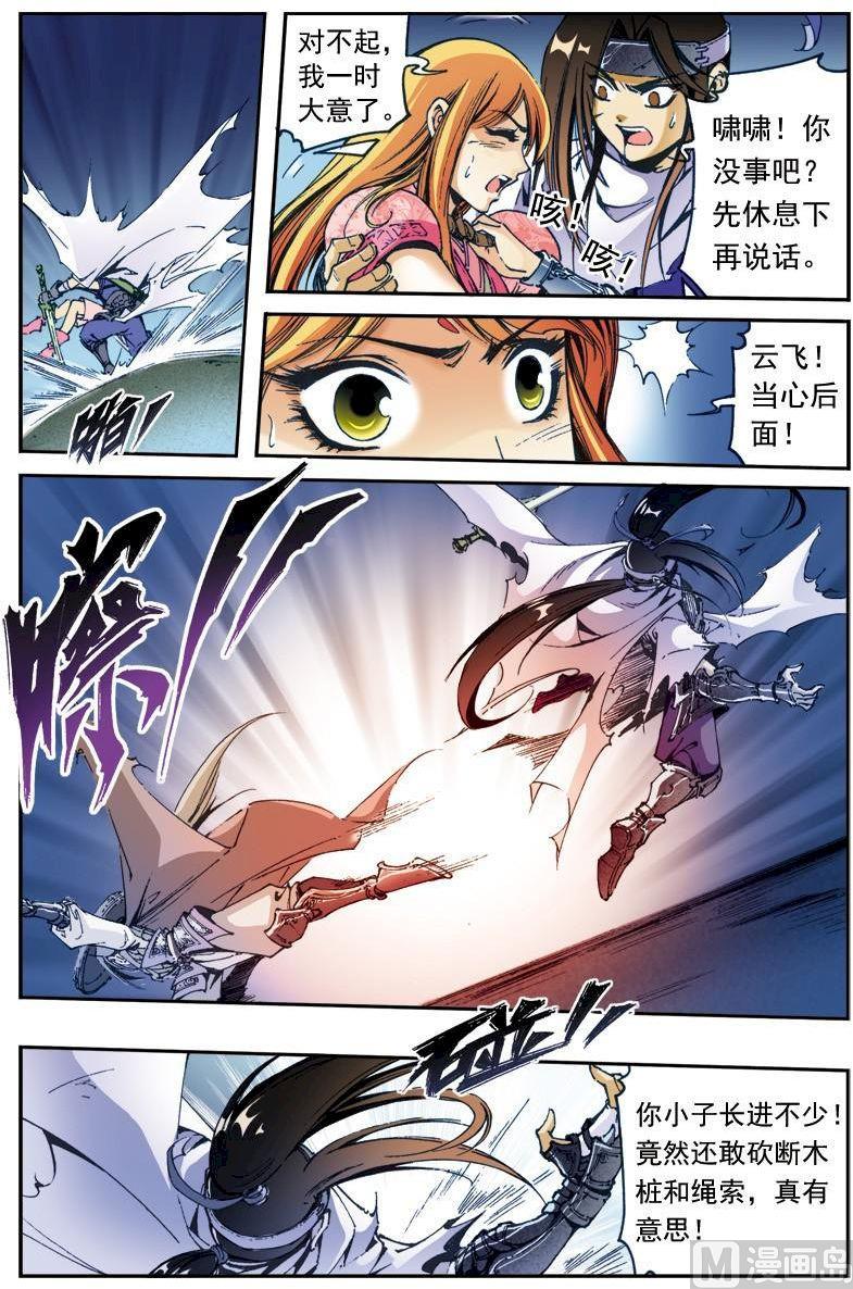 第 8 页