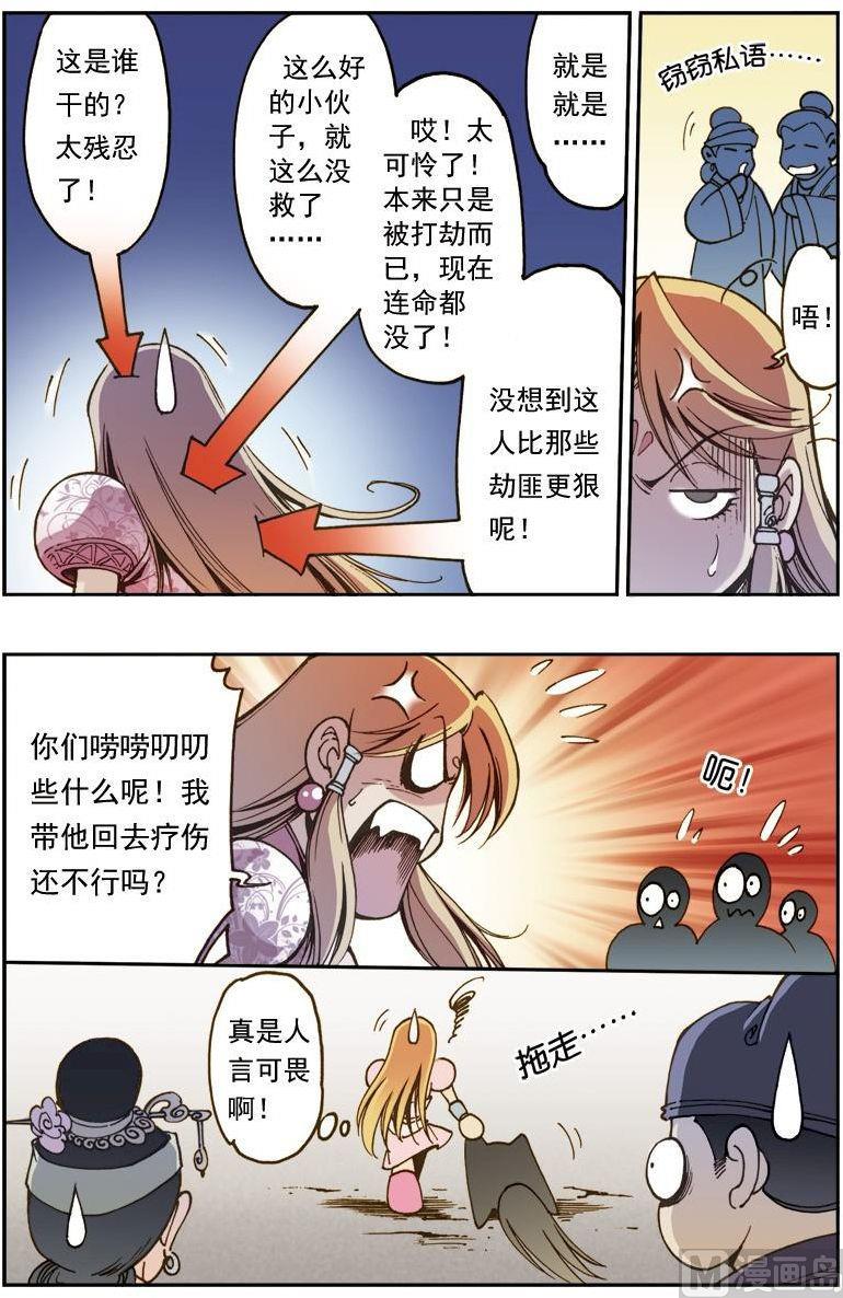 第 12 页