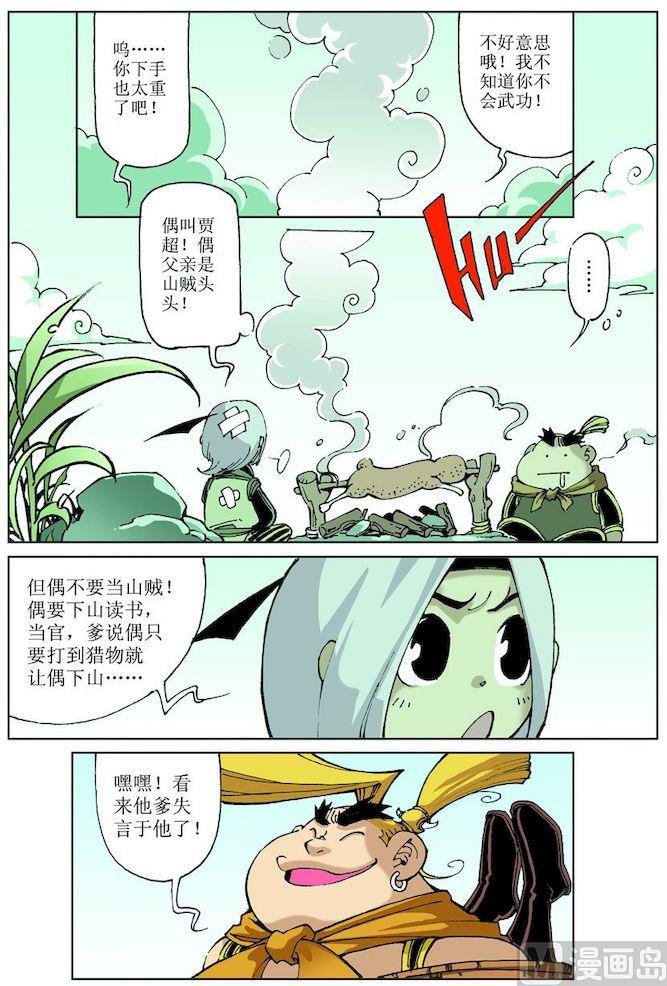 第 8 页
