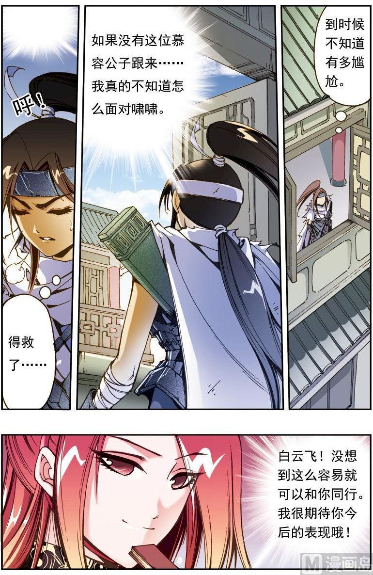 第 11 页