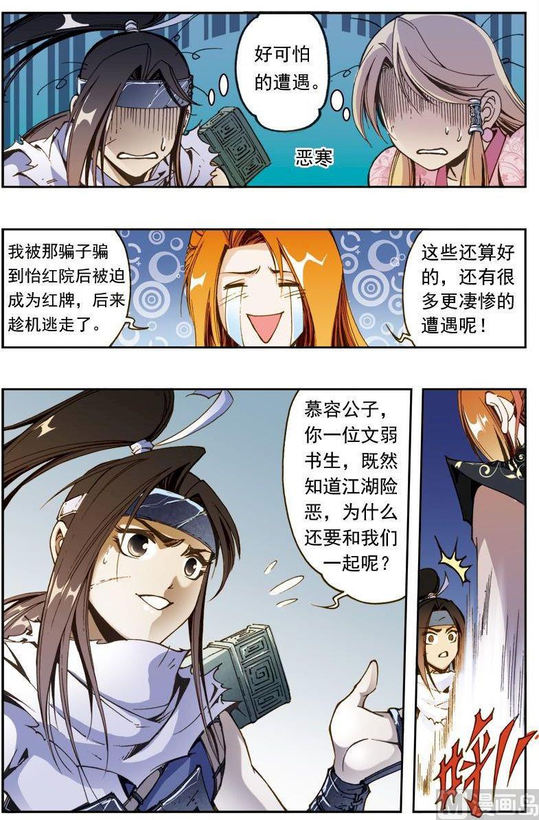 第 6 页