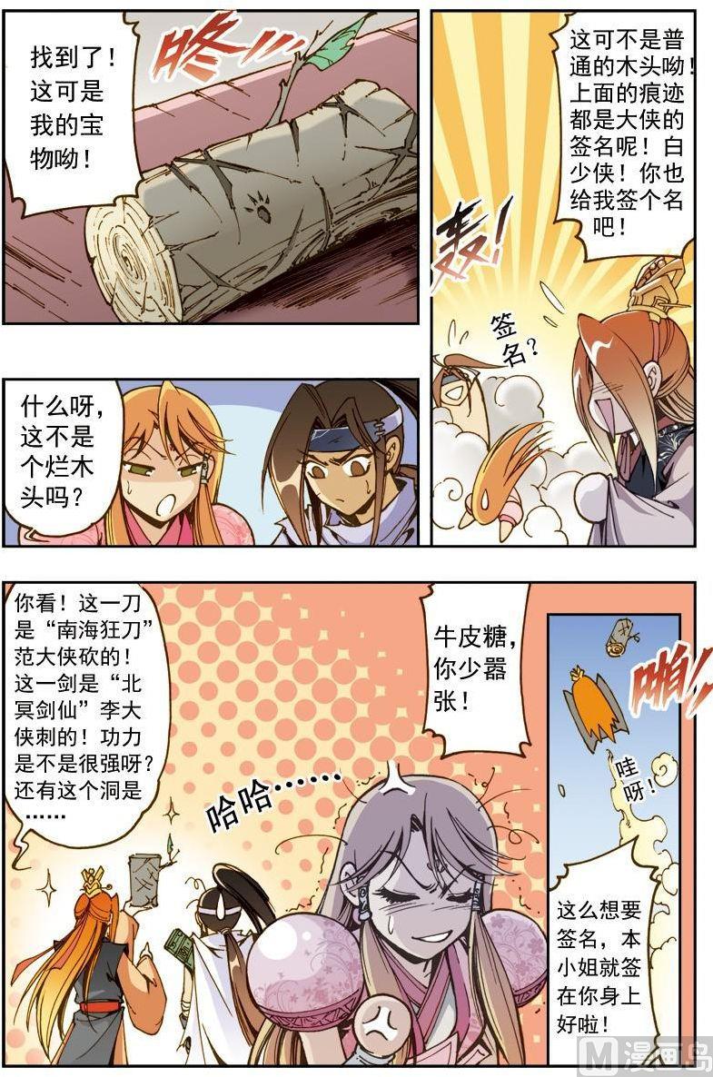 第 8 页