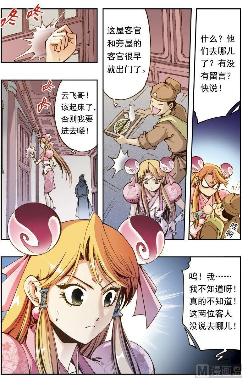 第 11 页