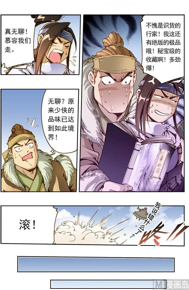 第 6 页