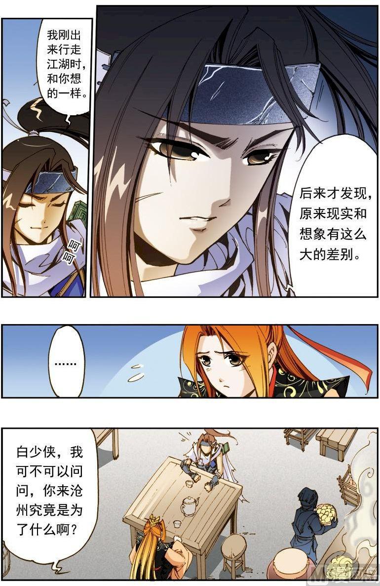 第 8 页