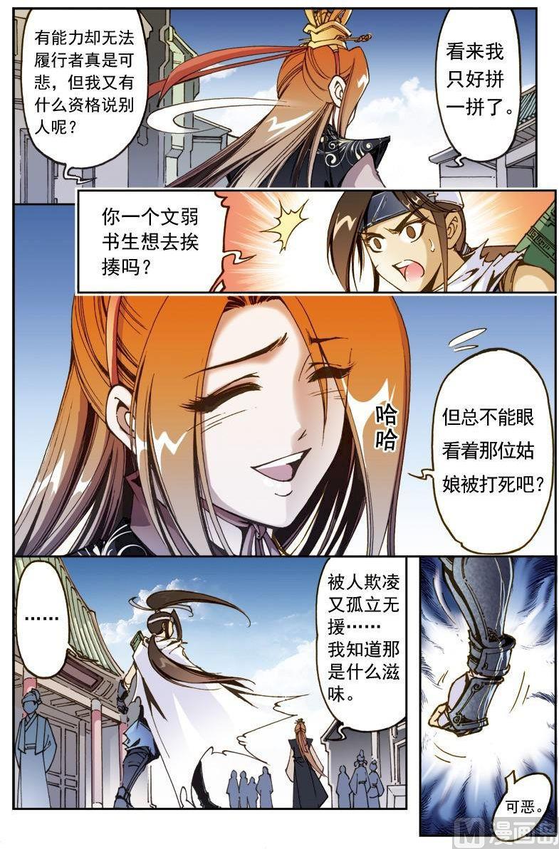 第 8 页