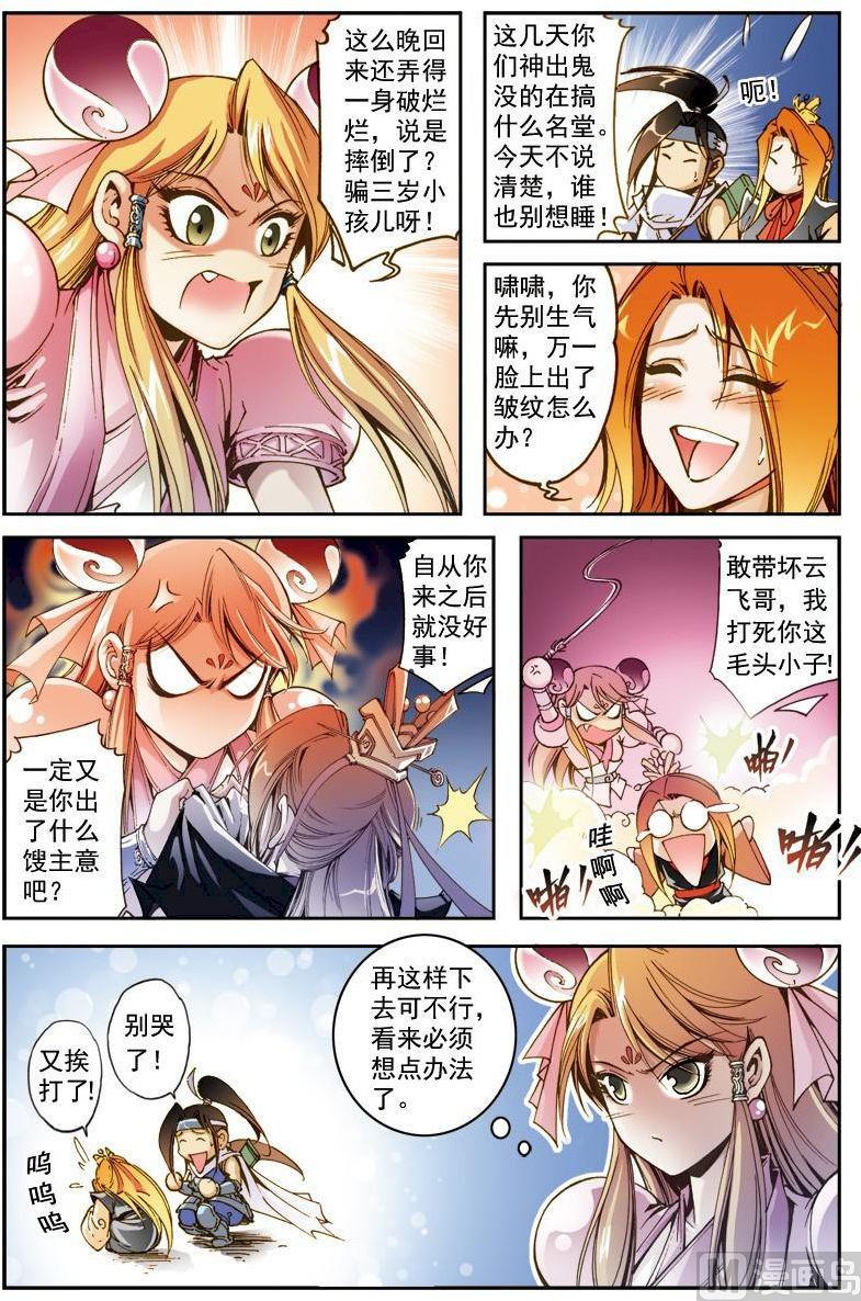 第 11 页