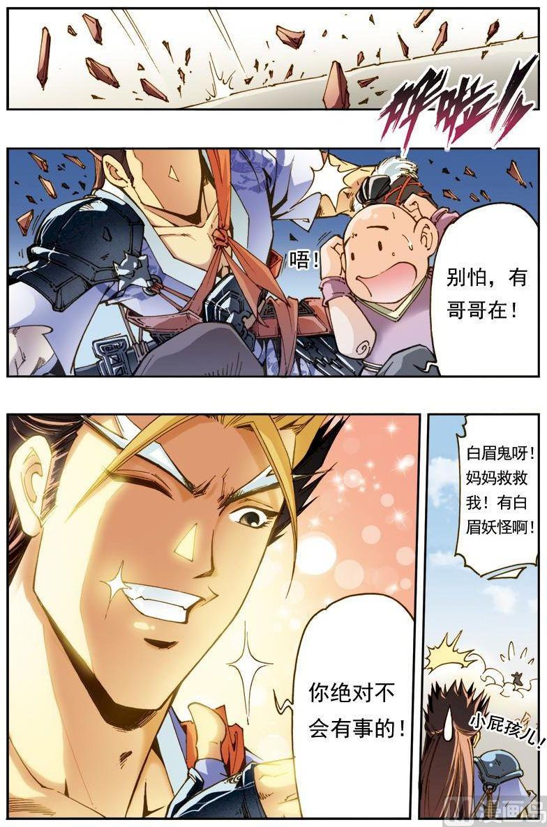 第 7 页