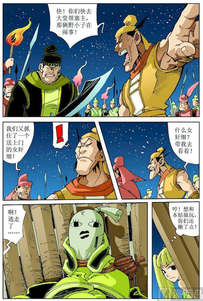 第 8 页