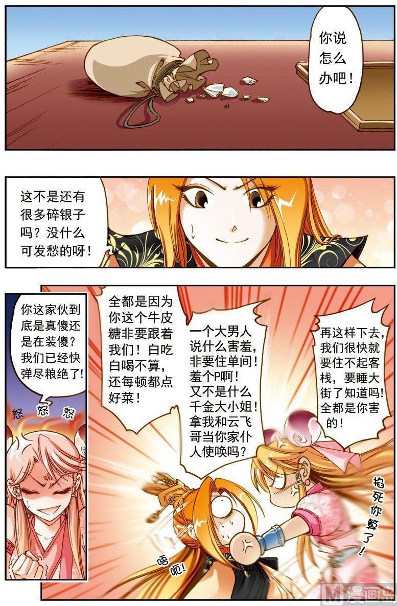 第 6 页