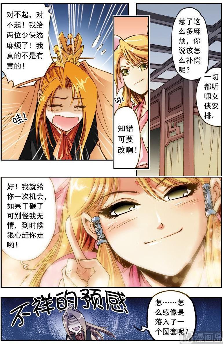 第 7 页