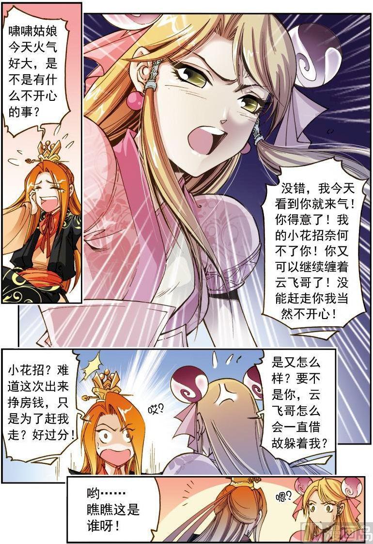 第 7 页