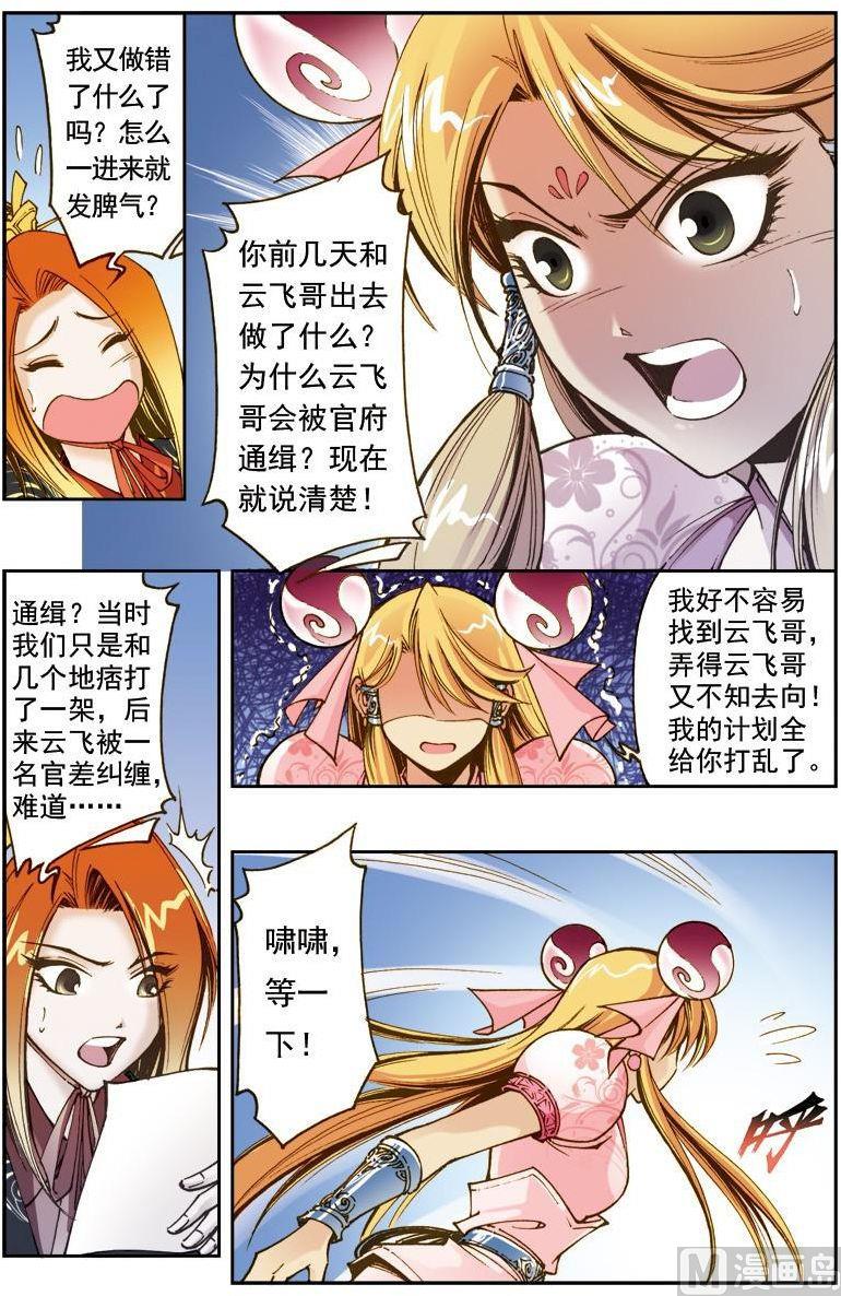 第 10 页