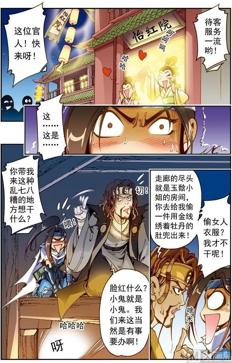 第 11 页