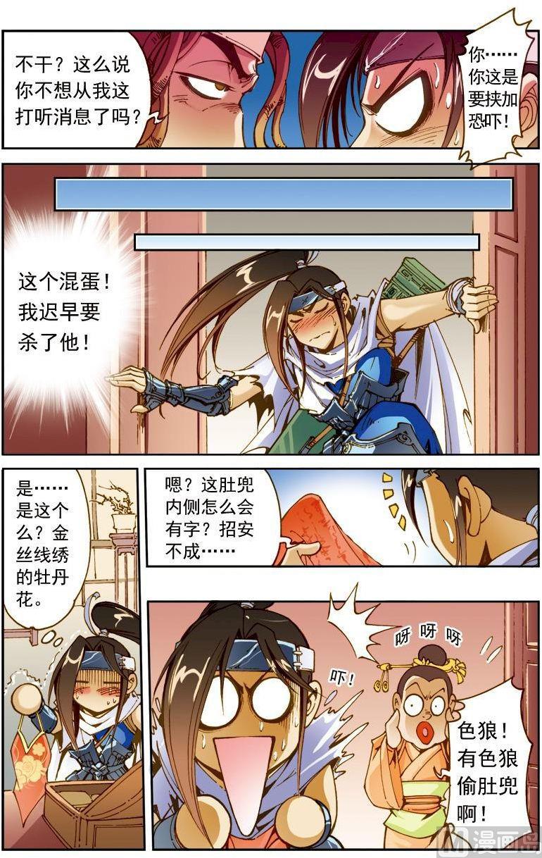 第 12 页