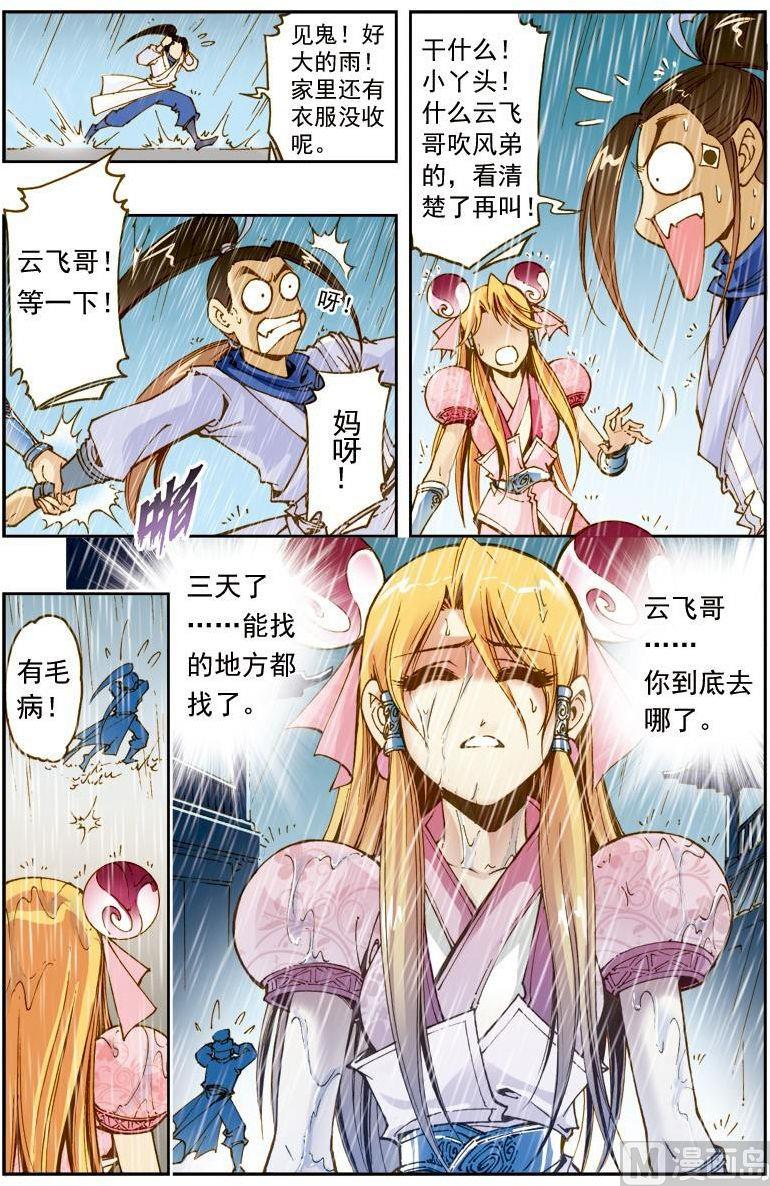 第 8 页