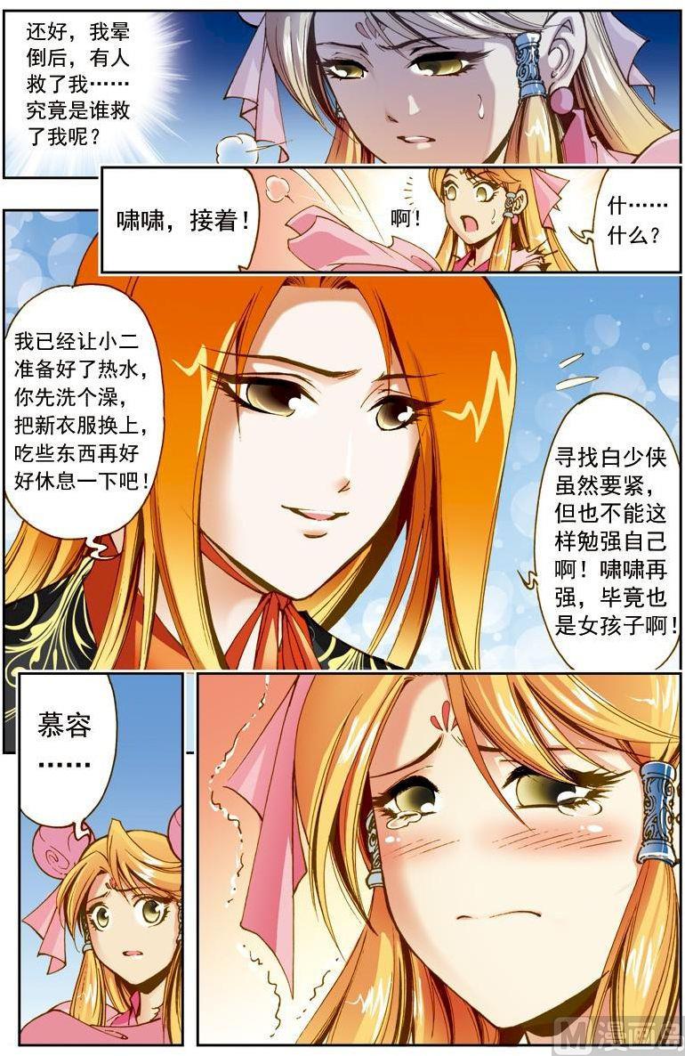 第 8 页