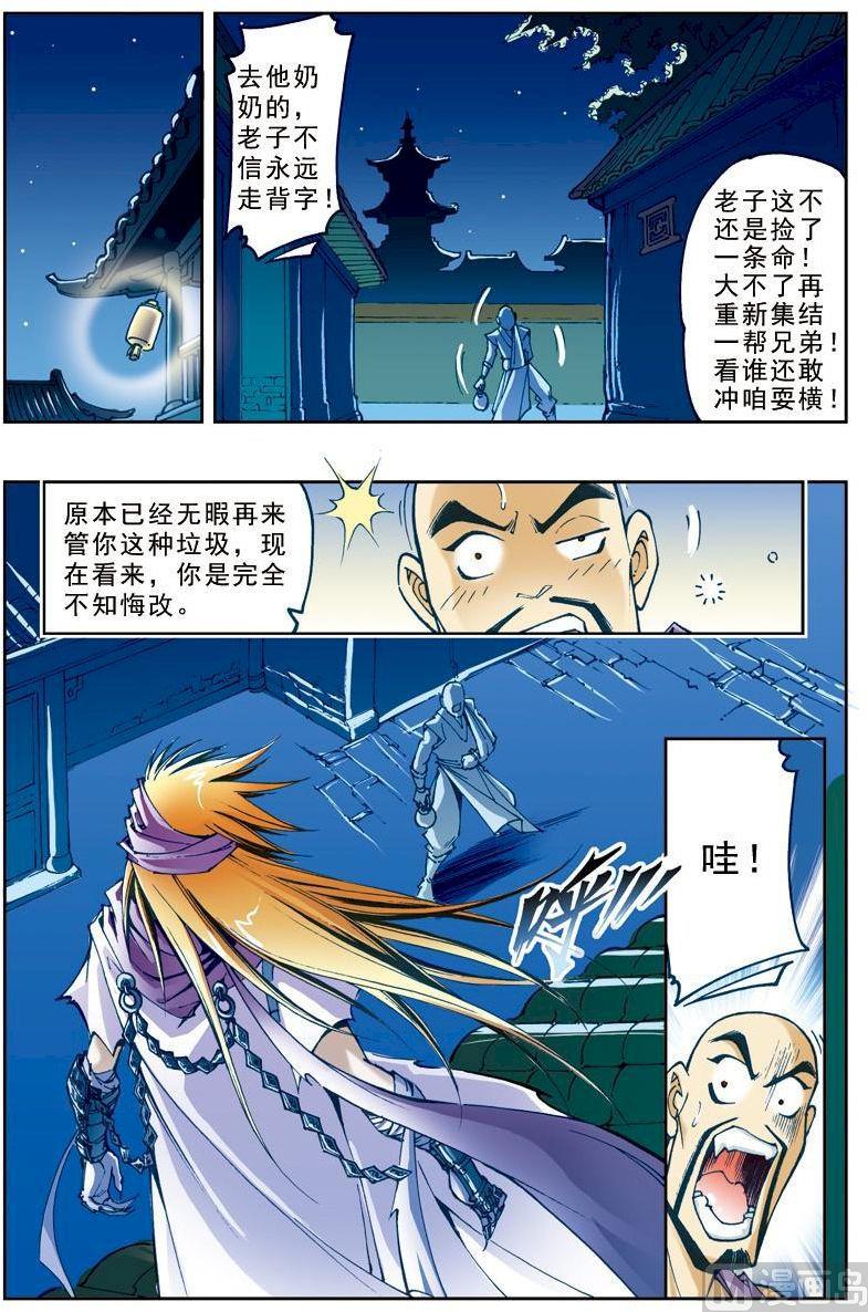 第 11 页
