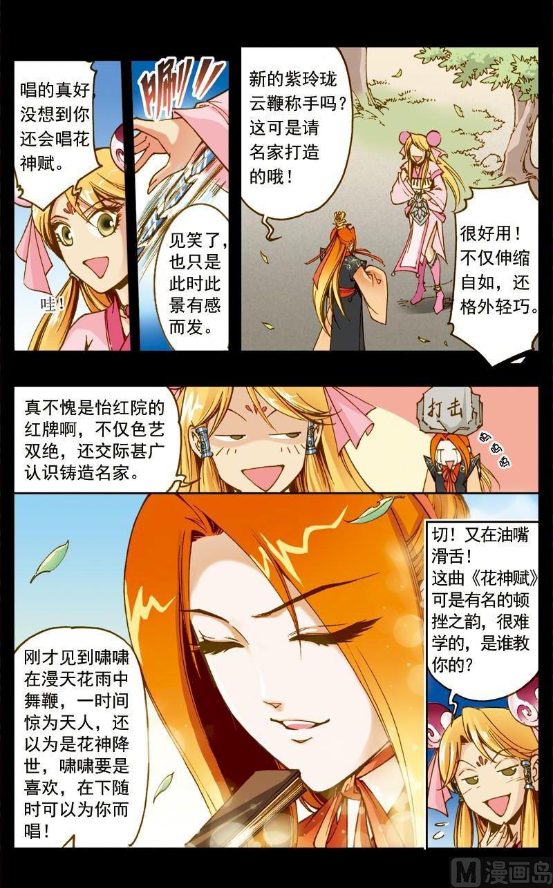 第 10 页