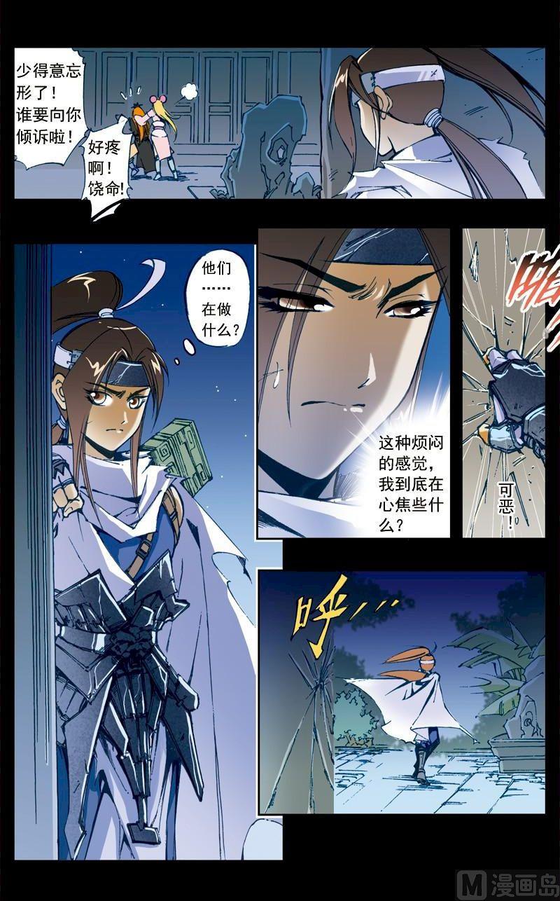 第 11 页