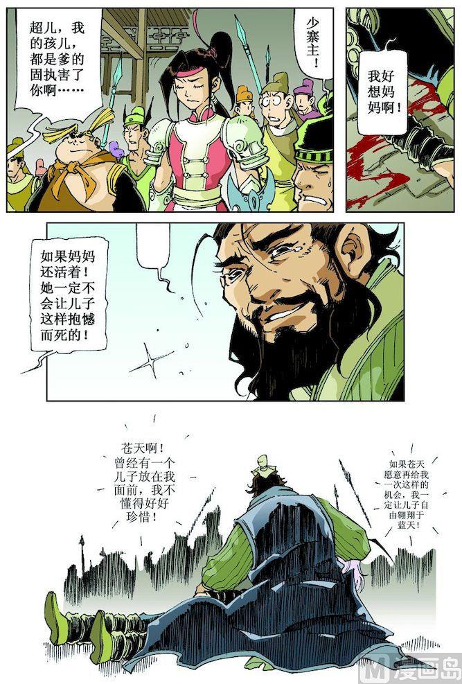 第 6 页