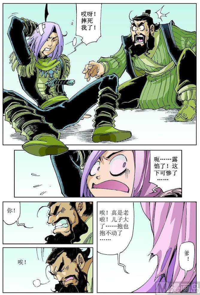 第 8 页