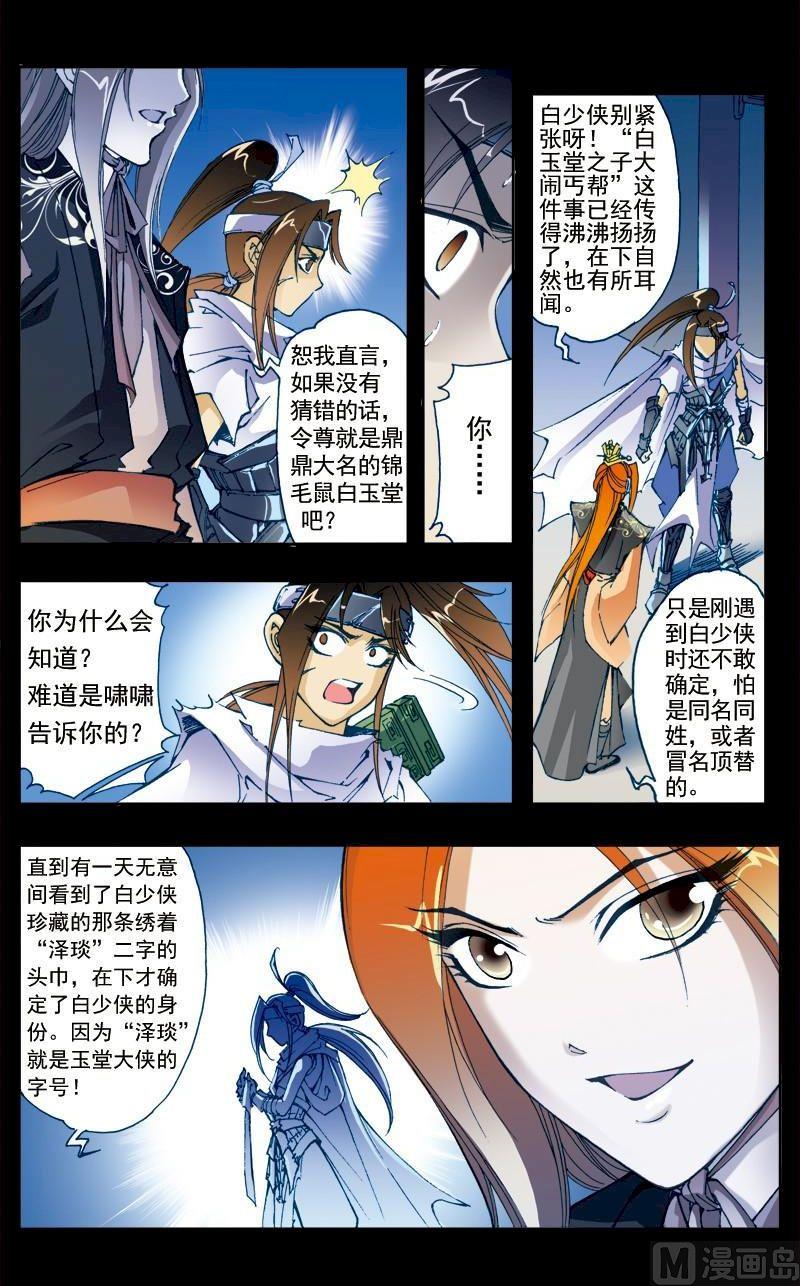 第 5 页