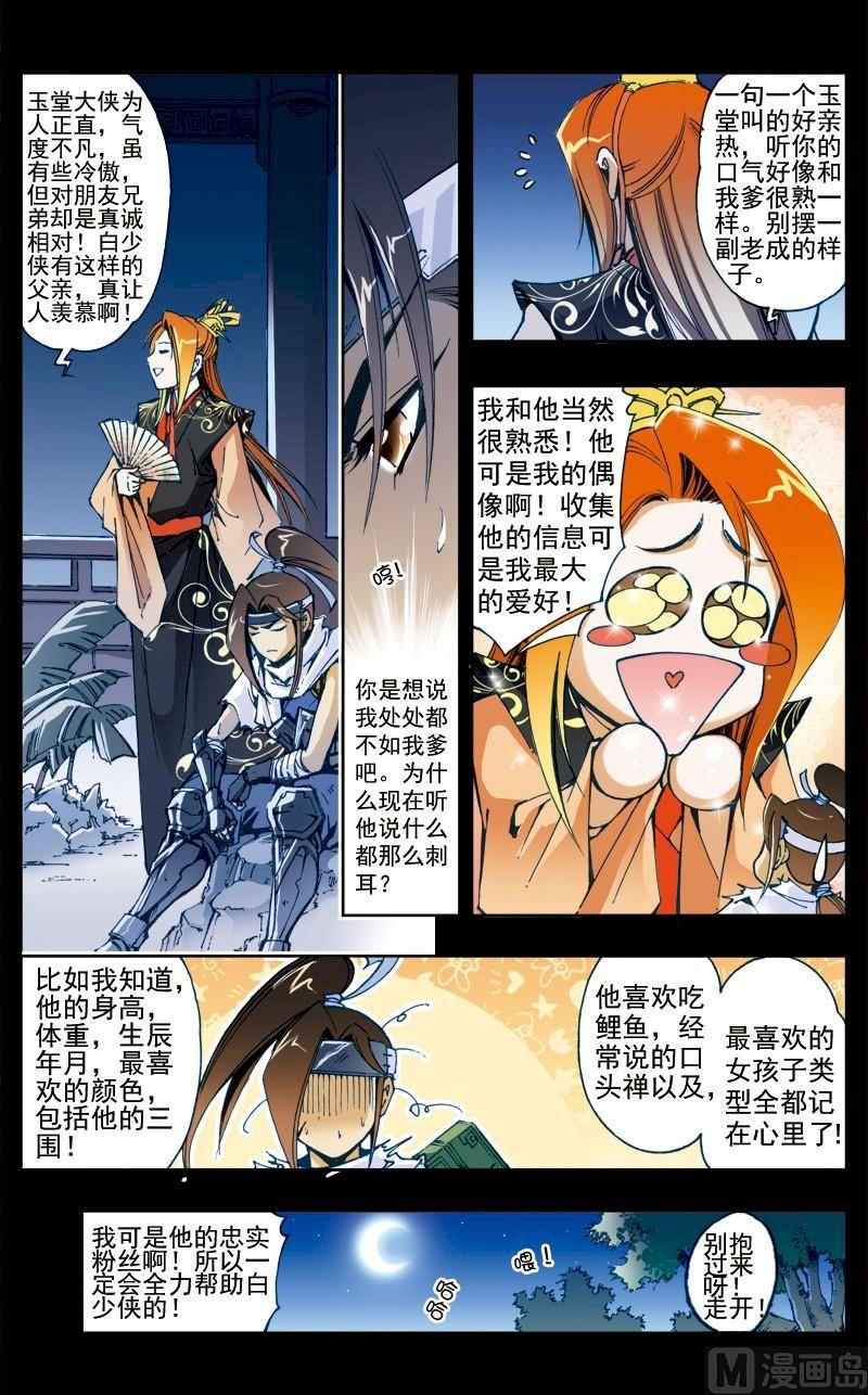 第 6 页
