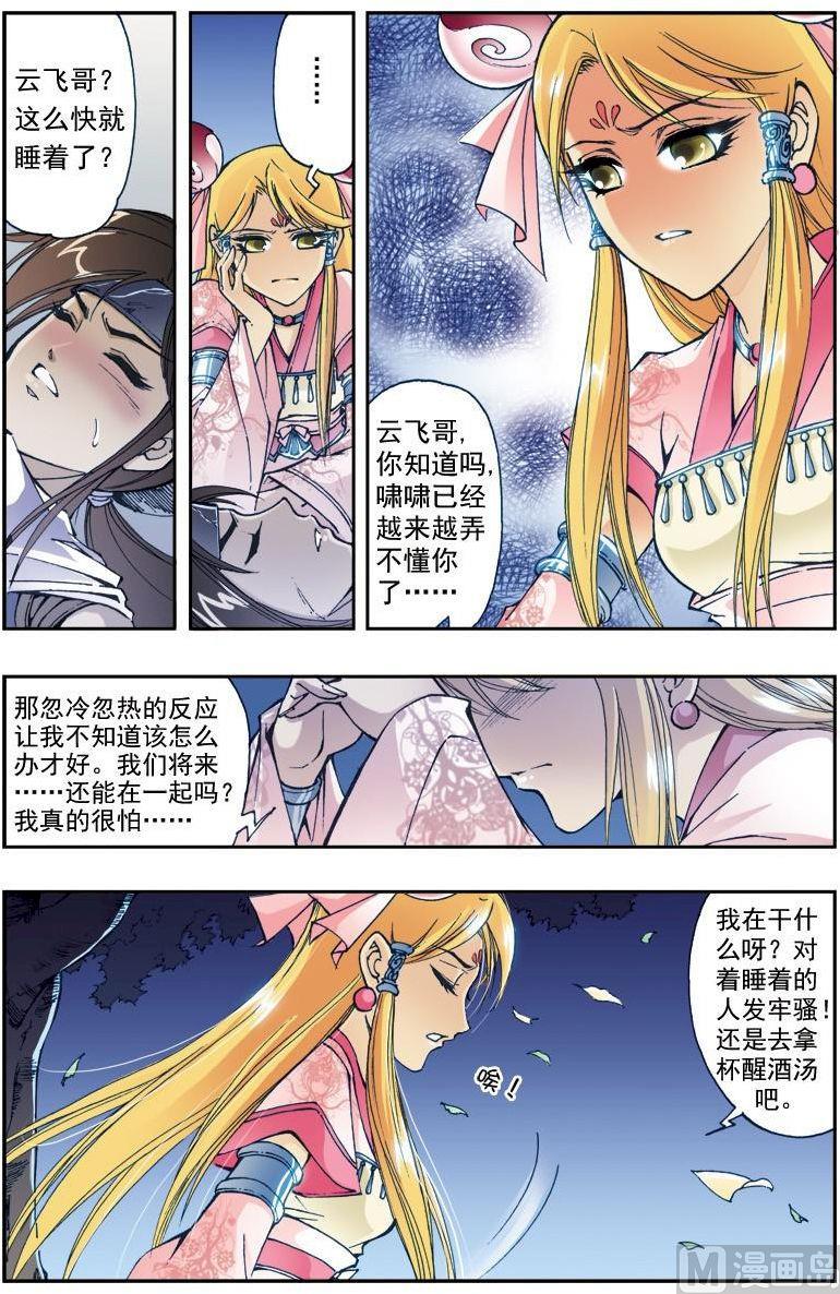 第 8 页