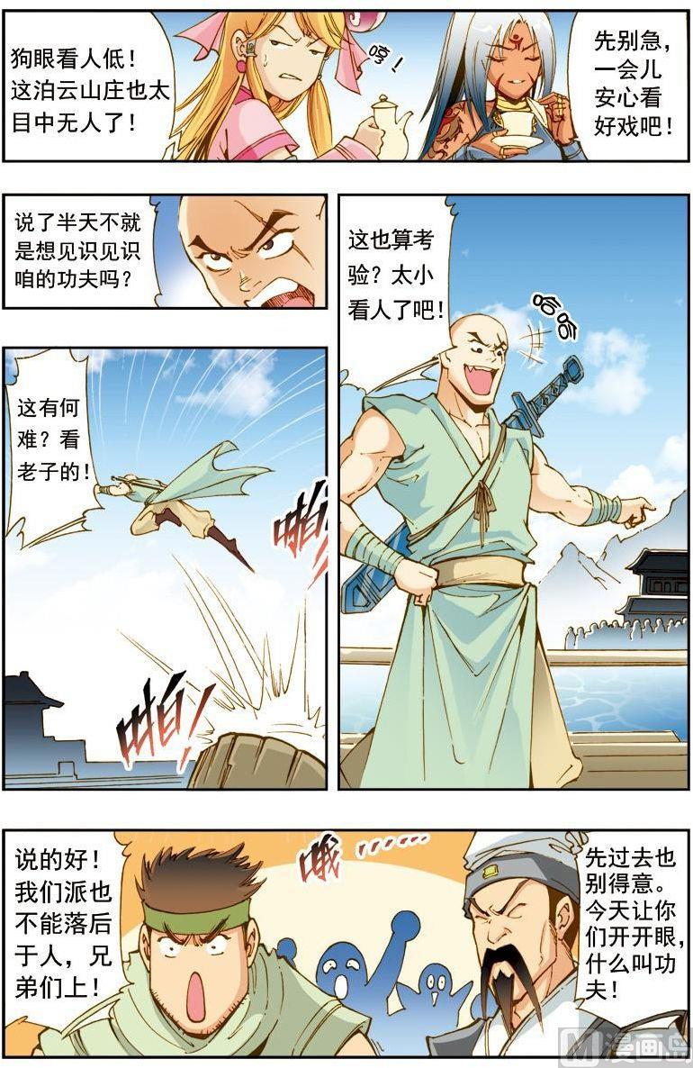第 10 页
