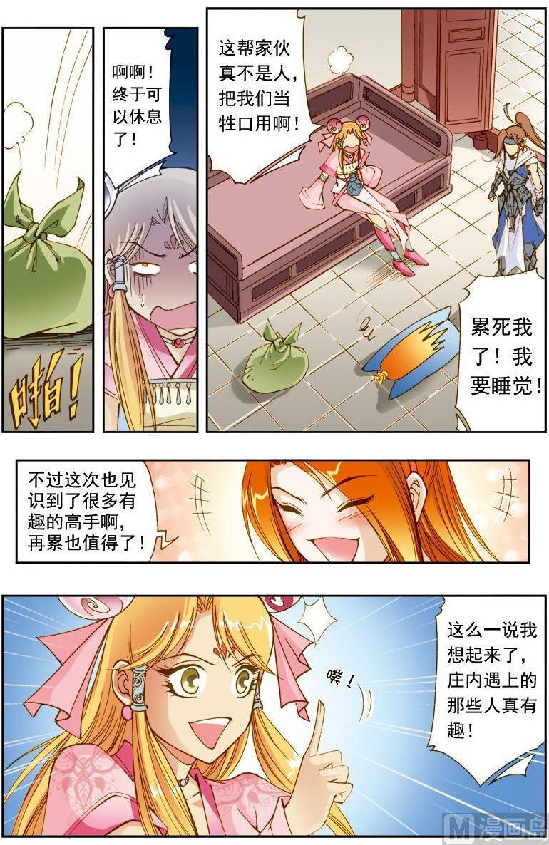 第 2 页