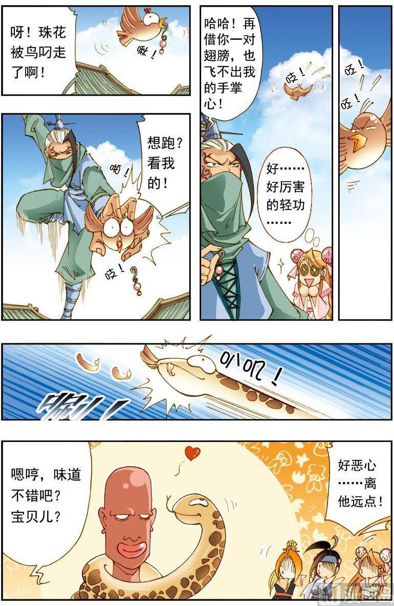 第 4 页
