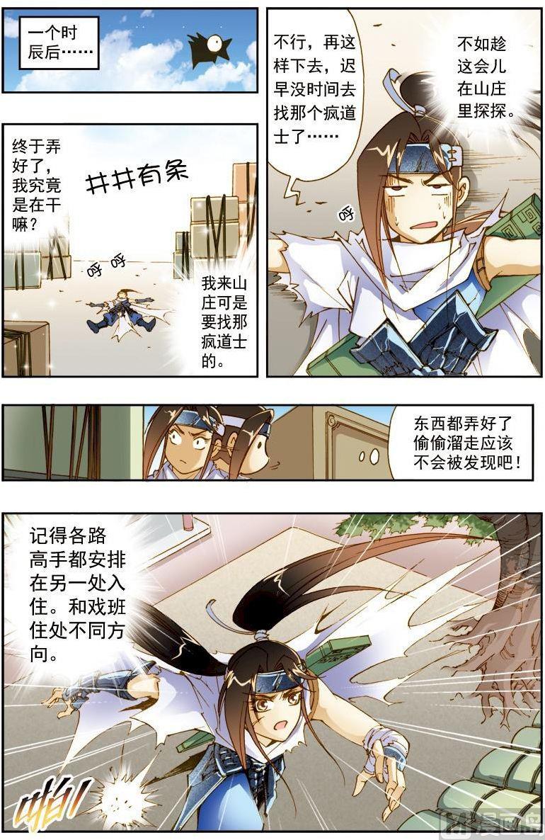 第 8 页