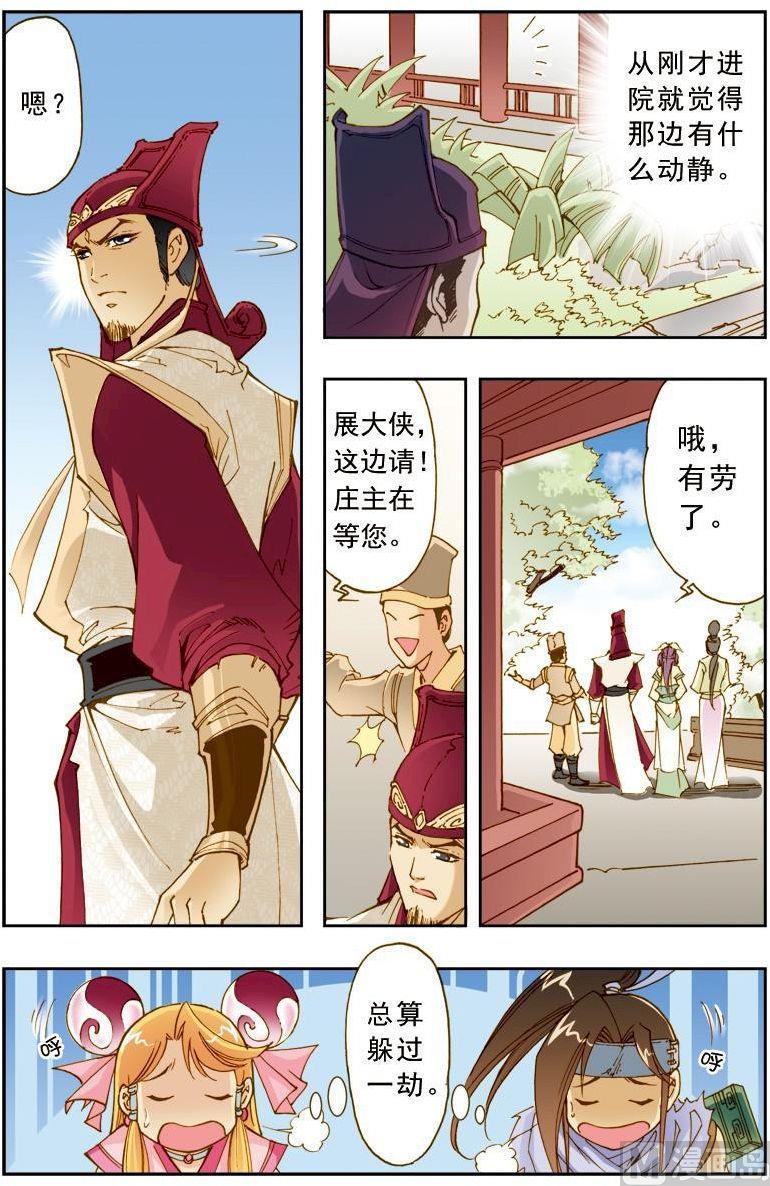 第 8 页