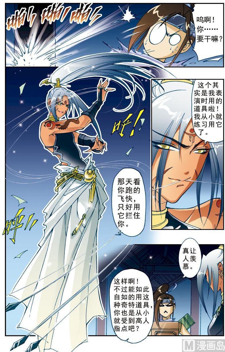 第 2 页