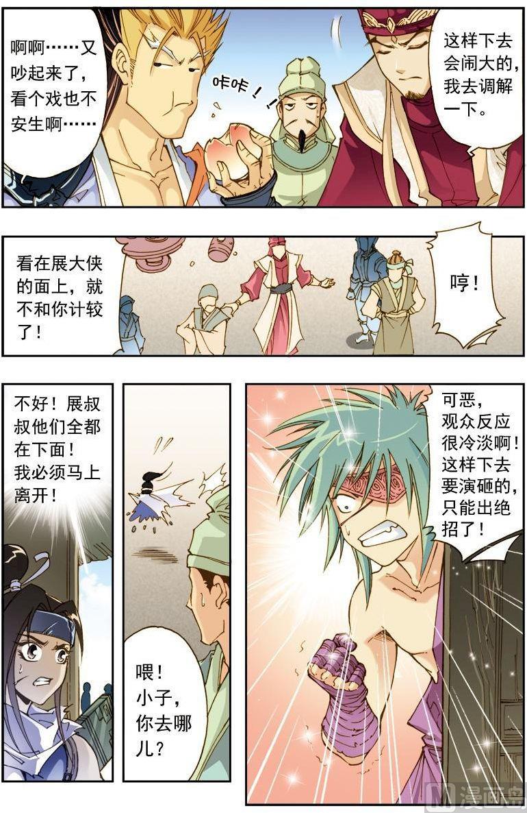 第 8 页