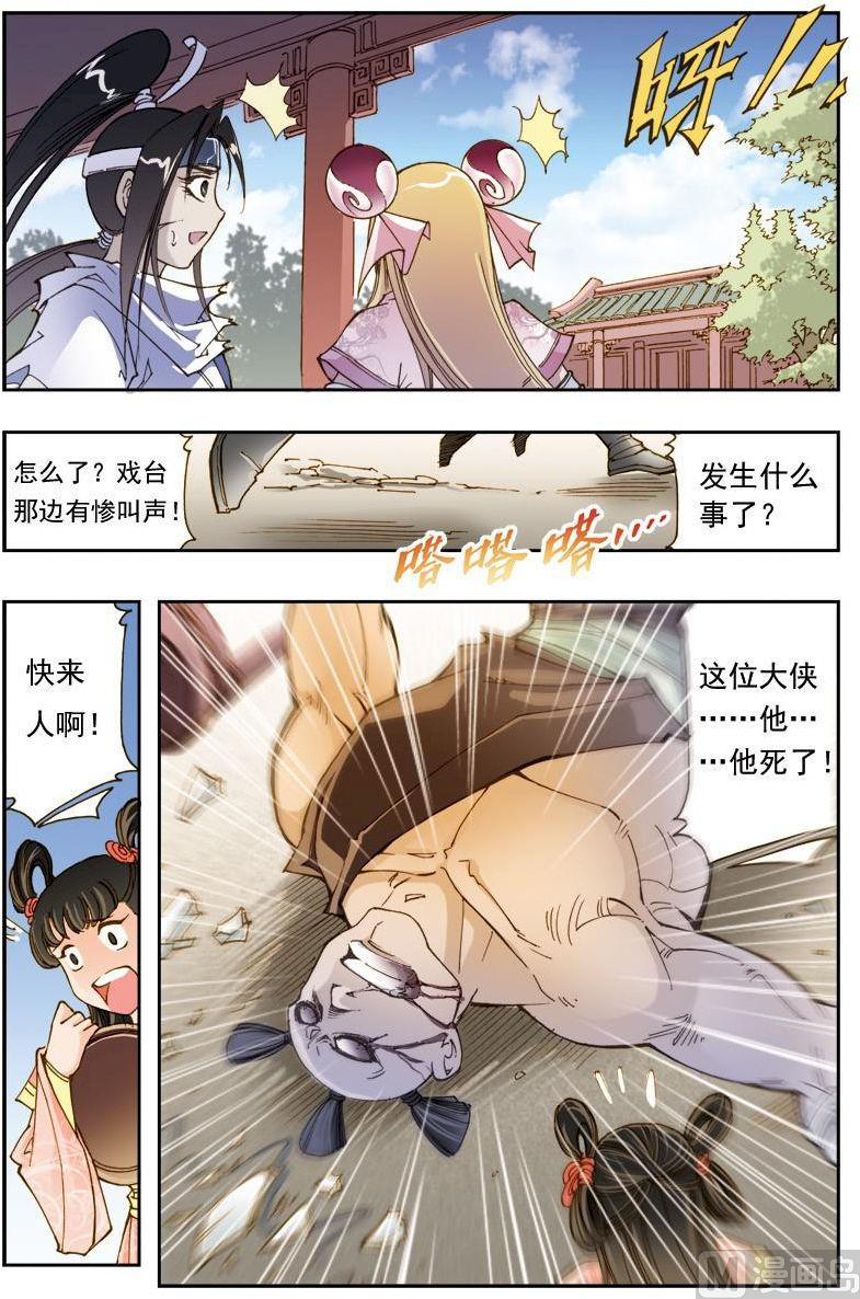 第 12 页