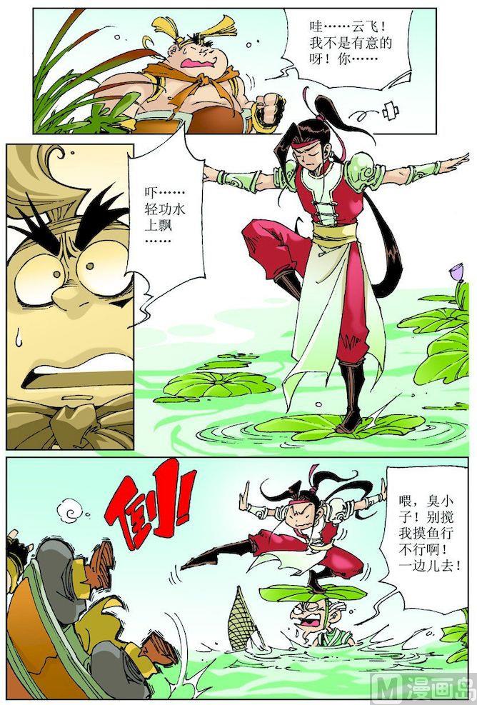第 6 页